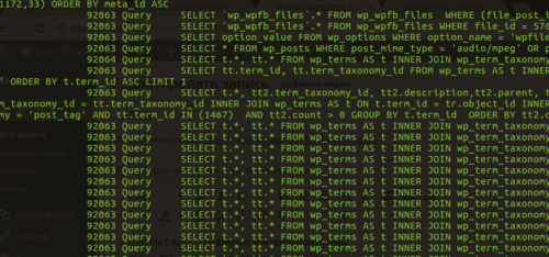 Логи в MySQL